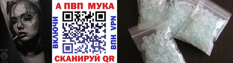Купить закладки  Приозерск  Alpha-PVP мука 