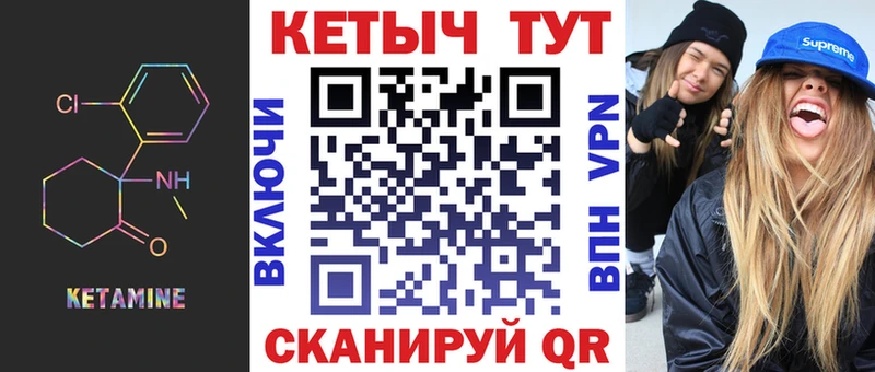 Кетамин VHQ  Купить  Приозерск 